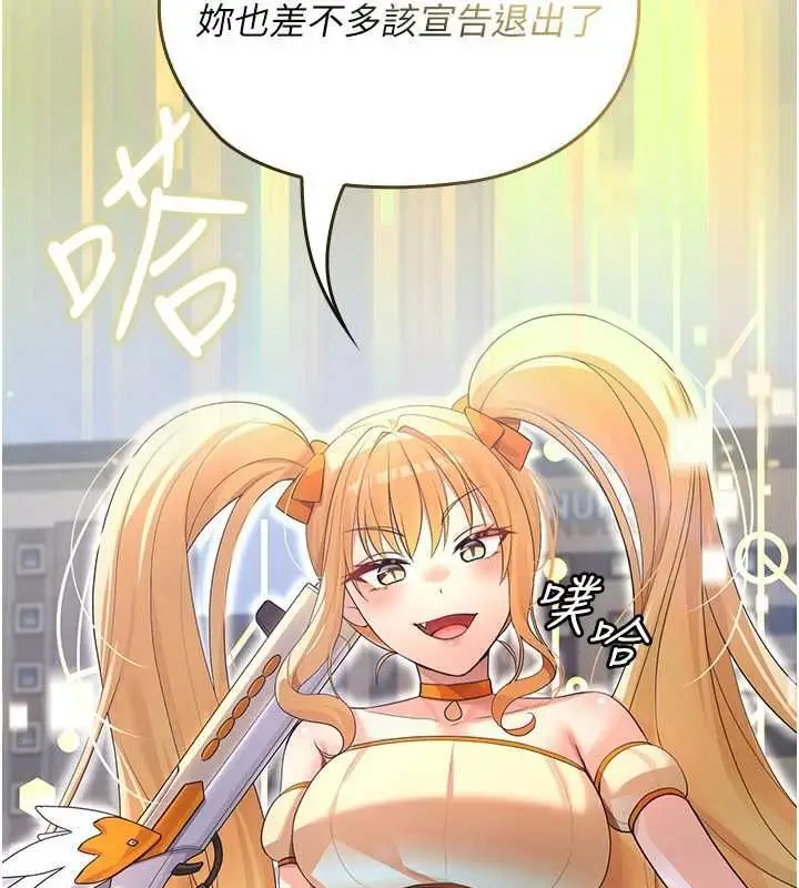 漫画《魔法少女露美娜》第7话第212张图