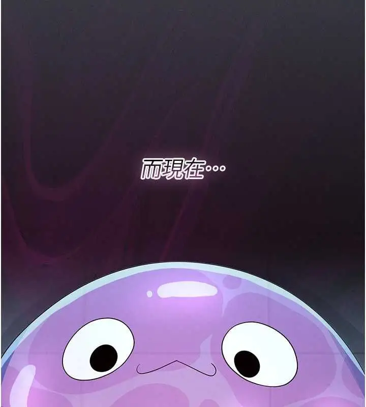 漫画《魔法少女露美娜》第7话第24张图