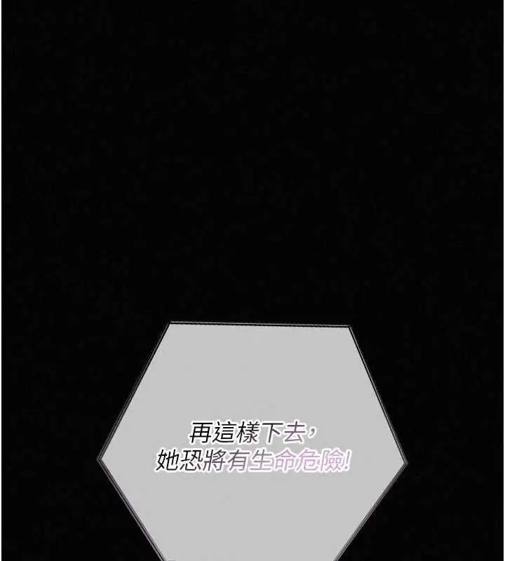 漫画《魔法少女露美娜》第7话第3张图