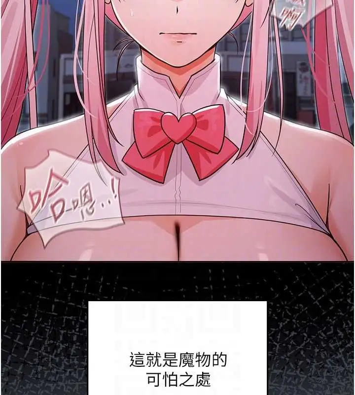 漫画《魔法少女露美娜》第7话第50张图