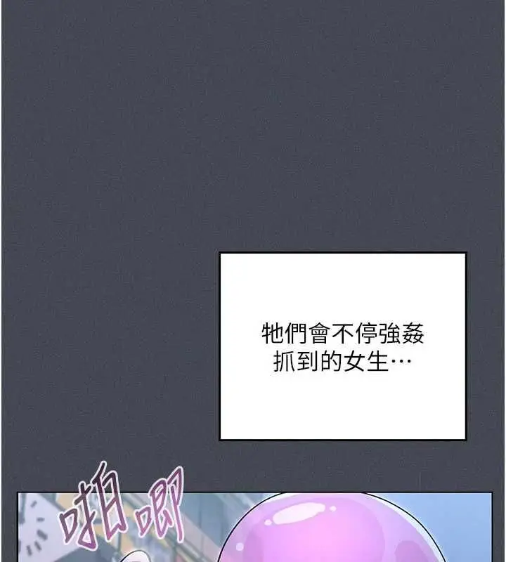 漫画《魔法少女露美娜》第7话第52张图