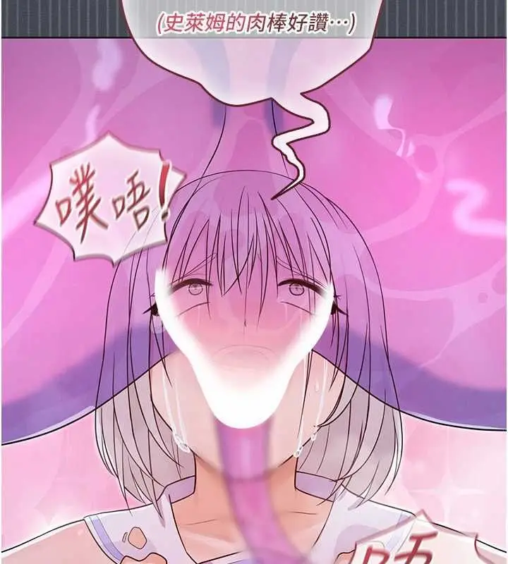漫画《魔法少女露美娜》第7话第61张图
