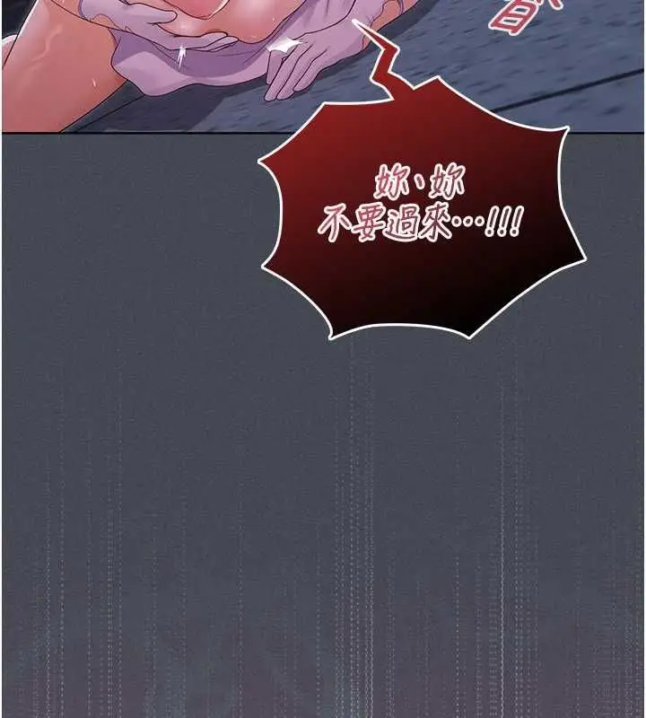 漫画《魔法少女露美娜》第7话第72张图