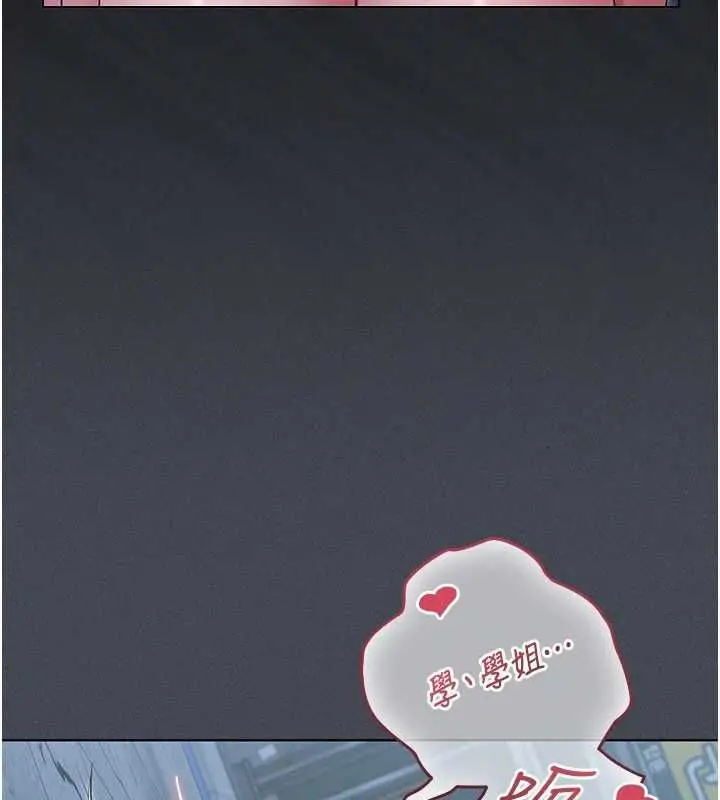 漫画《魔法少女露美娜》第7话第85张图