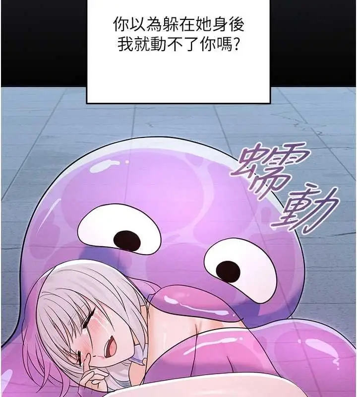 漫画《魔法少女露美娜》第7话第93张图