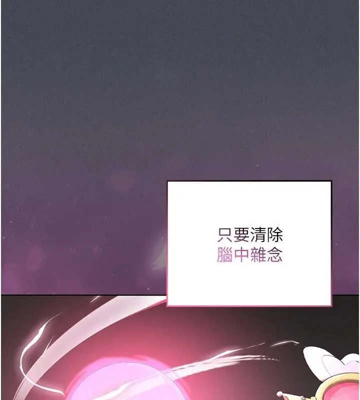 漫画《魔法少女露美娜》第7话第97张图