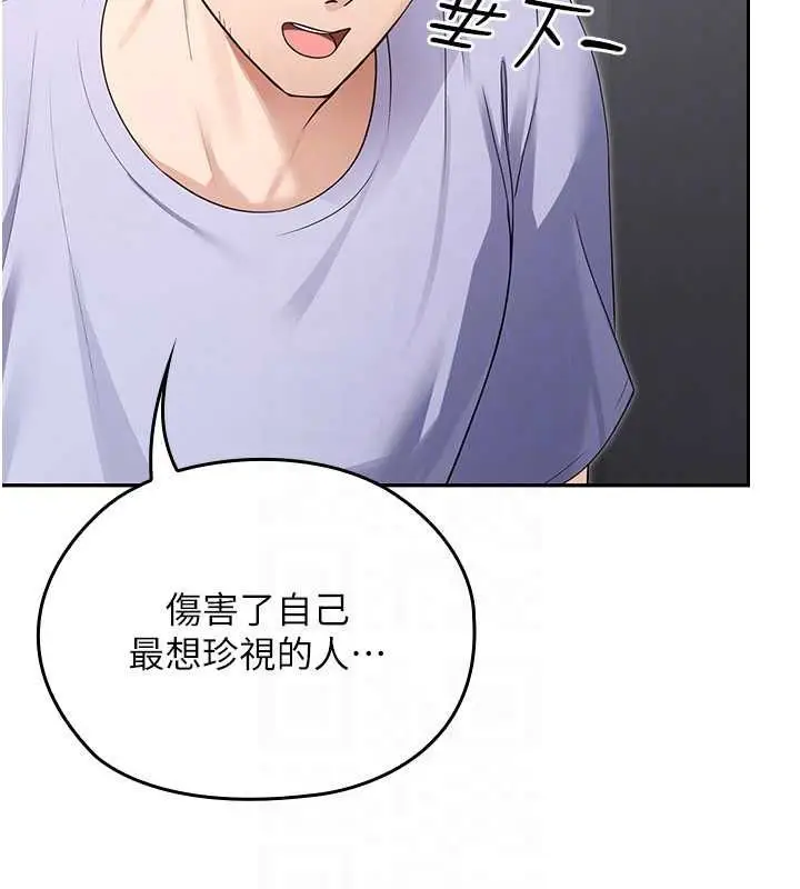 漫画《魔法少女露美娜》第8话第118张图