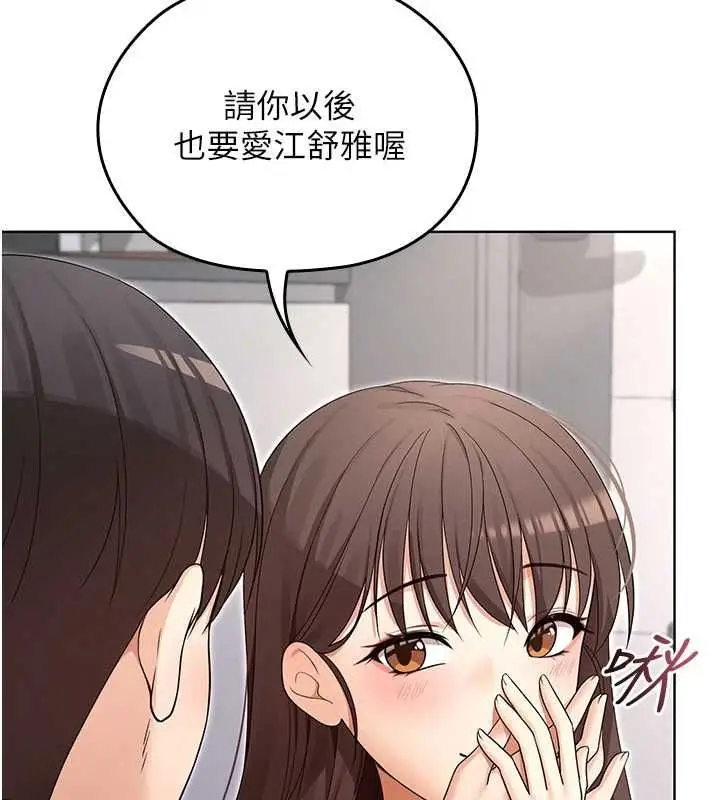 漫画《魔法少女露美娜》第8话第124张图