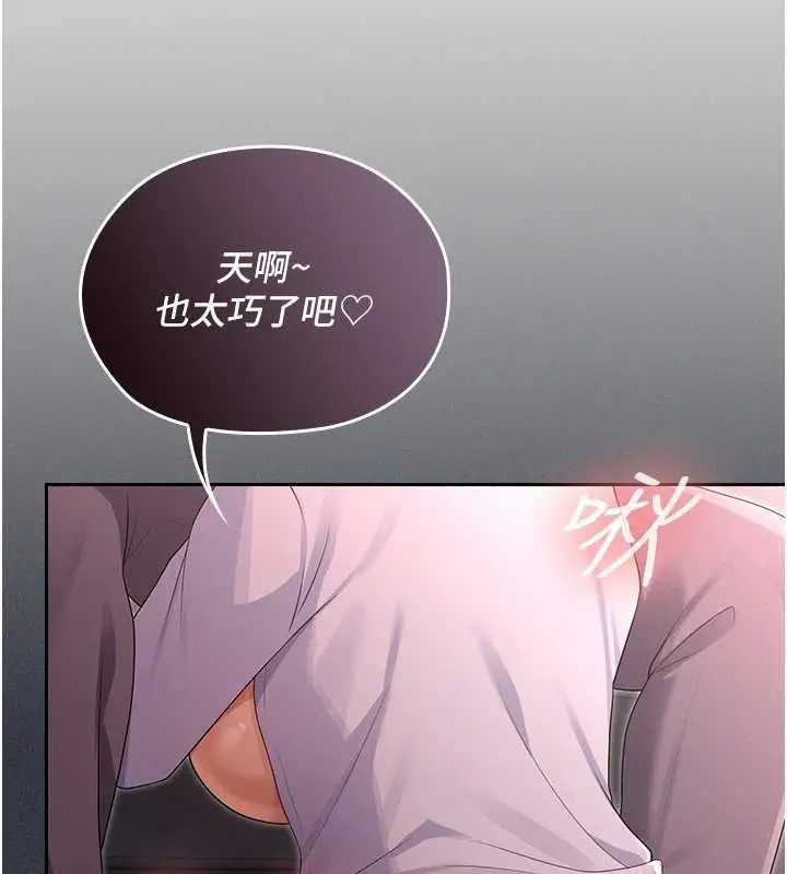 漫画《魔法少女露美娜》第8话第168张图