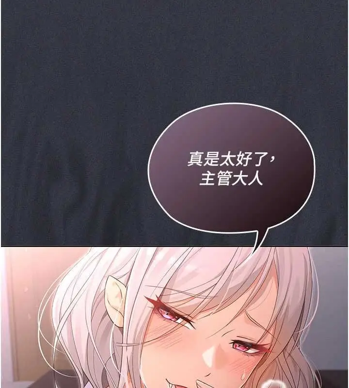 漫画《魔法少女露美娜》第8话第170张图