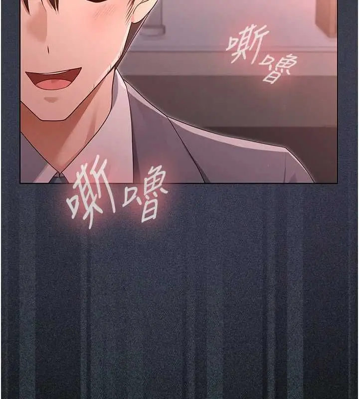 漫画《魔法少女露美娜》第8话第174张图