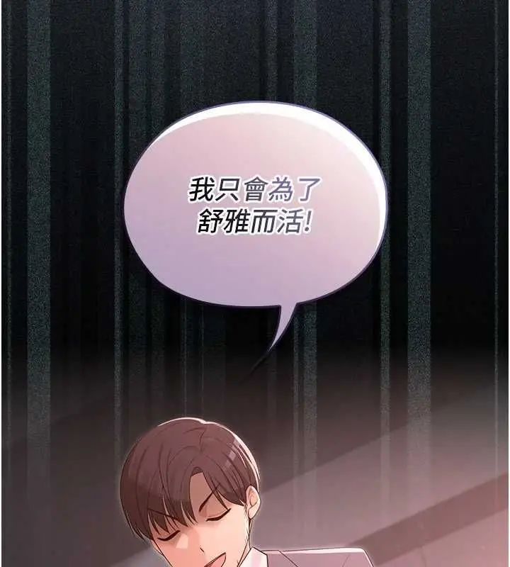 漫画《魔法少女露美娜》第8话第175张图