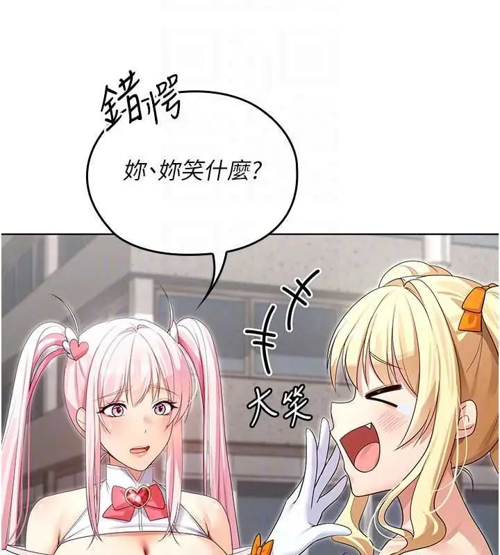 漫画《魔法少女露美娜》第8话第31张图