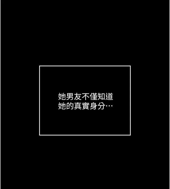 漫画《魔法少女露美娜》第8话第40张图