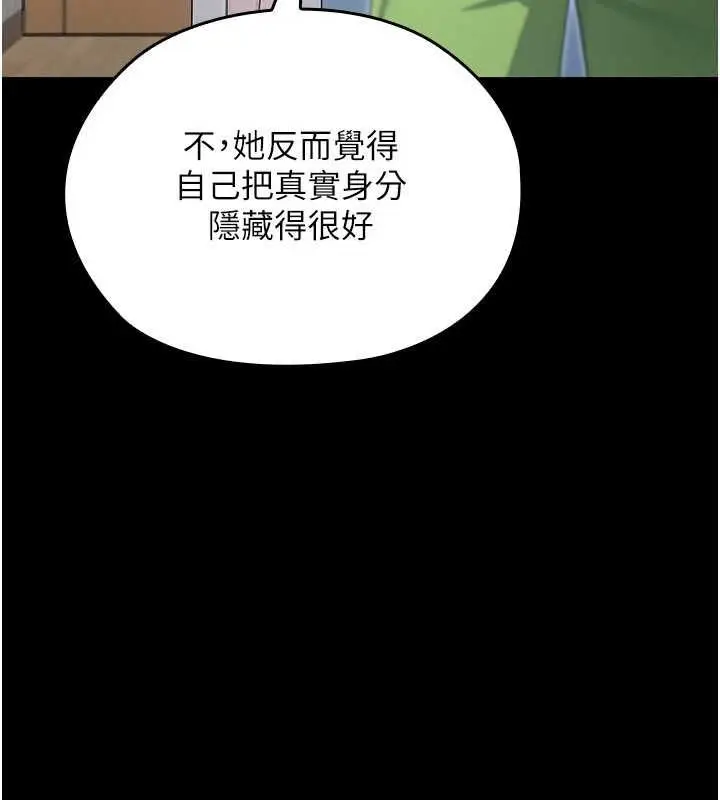 漫画《魔法少女露美娜》第8话第42张图