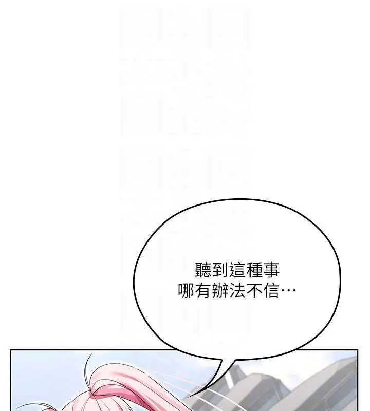 漫画《魔法少女露美娜》第8话第47张图