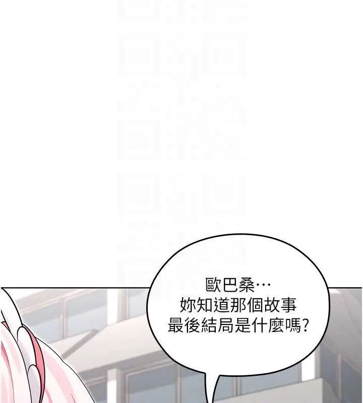 漫画《魔法少女露美娜》第8话第49张图