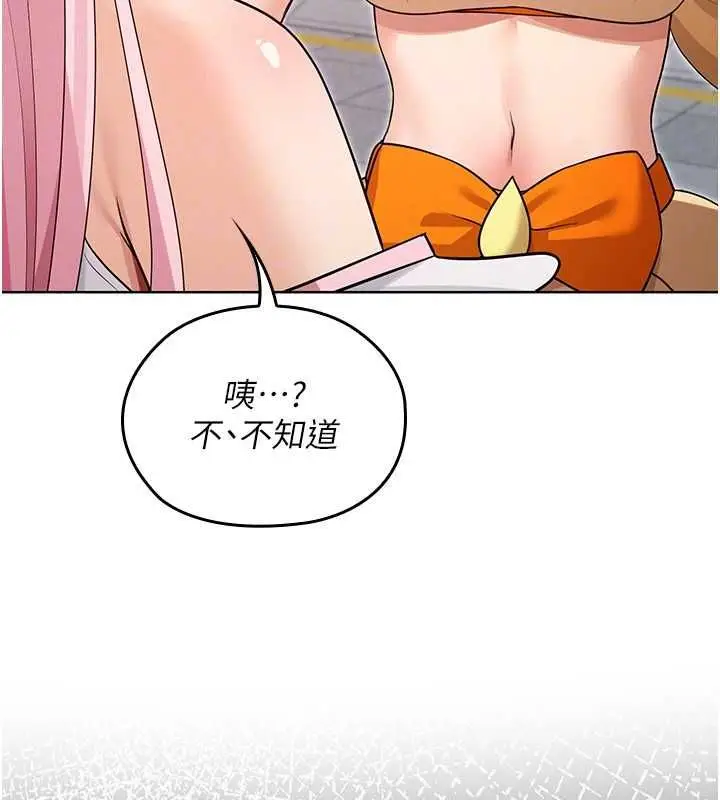 漫画《魔法少女露美娜》第8话第51张图