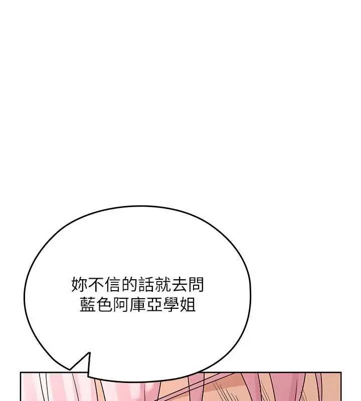 漫画《魔法少女露美娜》第8话第62张图