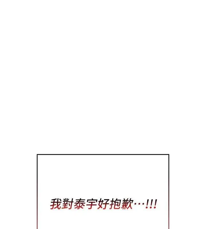漫画《魔法少女露美娜》第8话第64张图