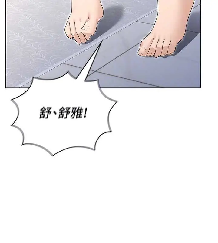 漫画《魔法少女露美娜》第8话第72张图