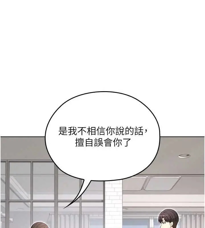 漫画《魔法少女露美娜》第8话第79张图