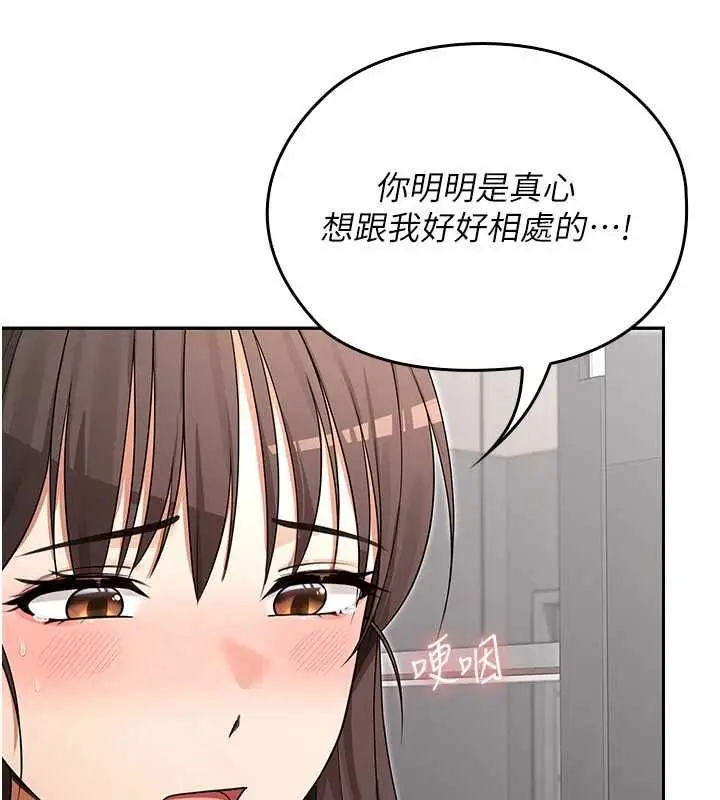漫画《魔法少女露美娜》第8话第82张图