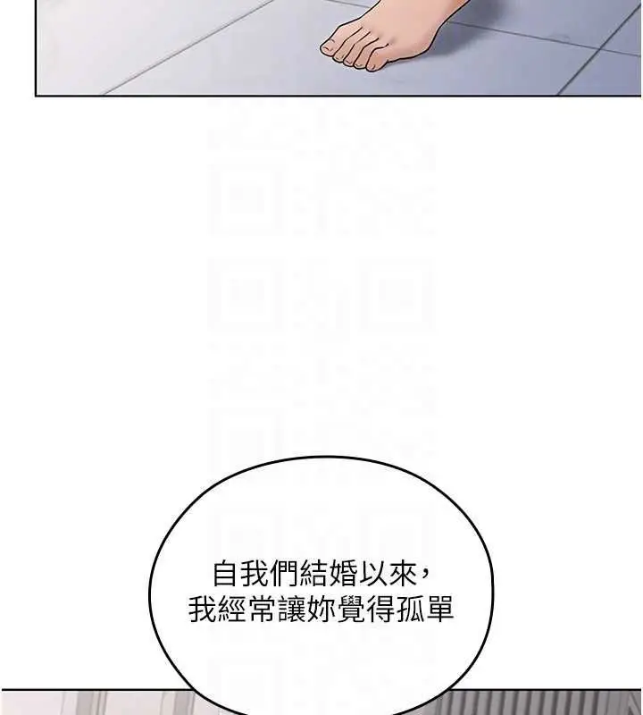 漫画《魔法少女露美娜》第8话第88张图