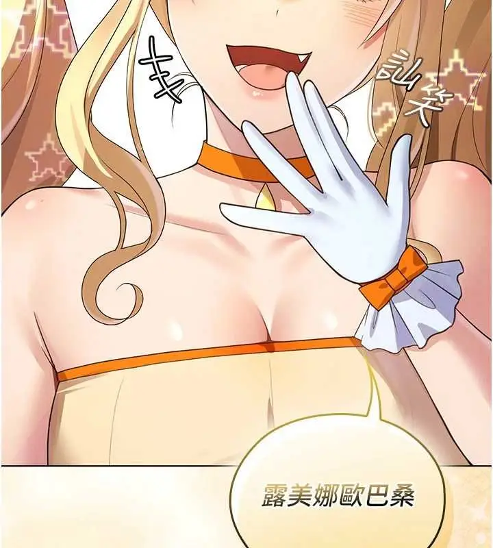 漫画《魔法少女露美娜》第8话第9张图