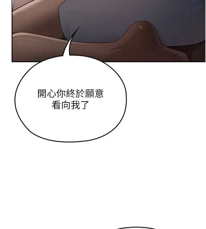 漫画《魔法少女露美娜》第8话第94张图