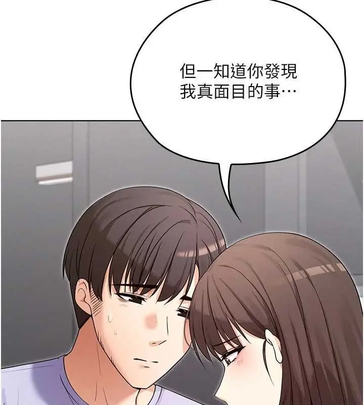漫画《魔法少女露美娜》第8话第95张图