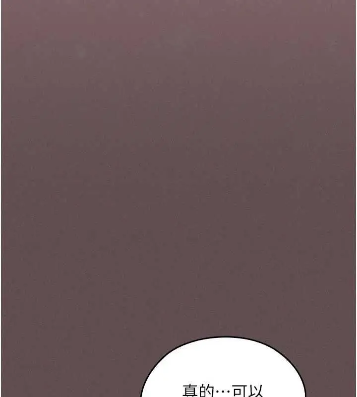 漫画《魔法少女露美娜》第5话第100张图