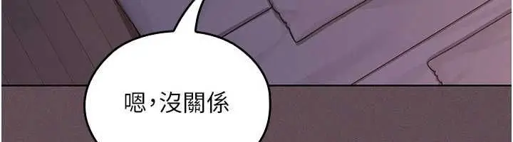 漫画《魔法少女露美娜》第5话第102张图