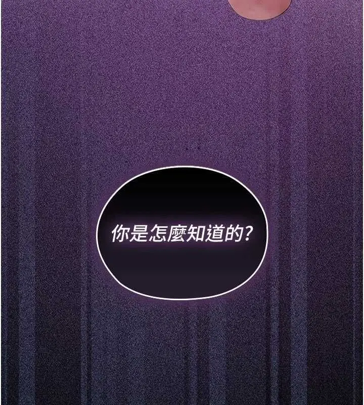 漫画《魔法少女露美娜》第5话第11张图