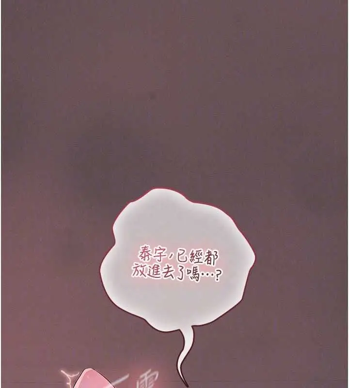 漫画《魔法少女露美娜》第5话第112张图