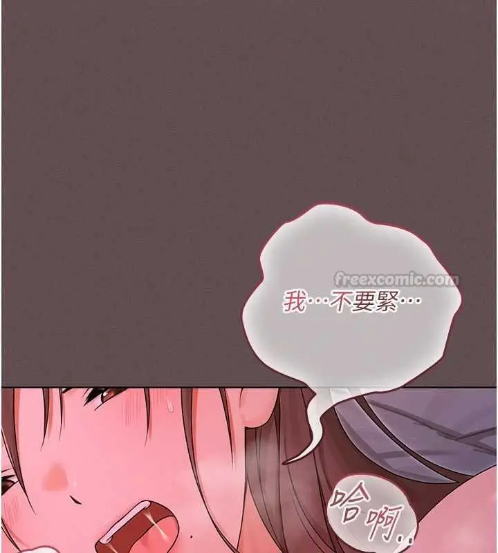 漫画《魔法少女露美娜》第5话第120张图