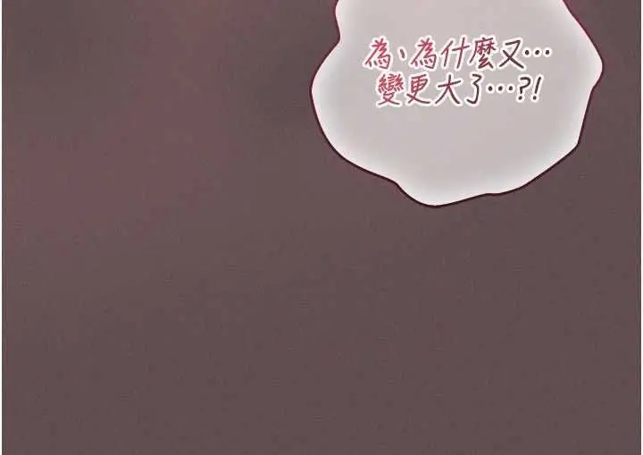 漫画《魔法少女露美娜》第5话第136张图