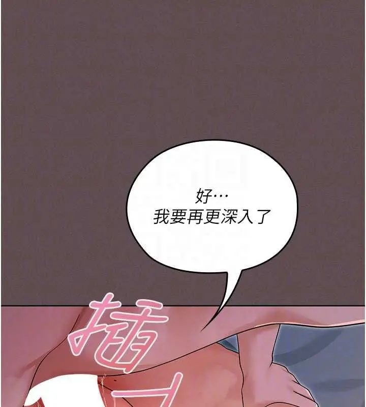 漫画《魔法少女露美娜》第5话第137张图