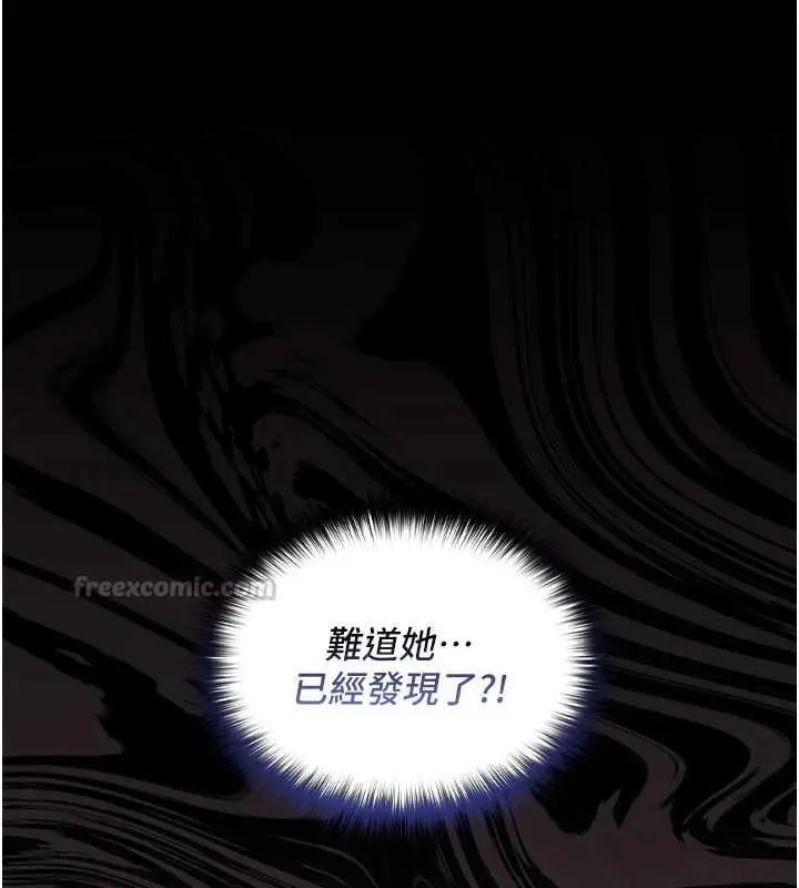 漫画《魔法少女露美娜》第5话第15张图