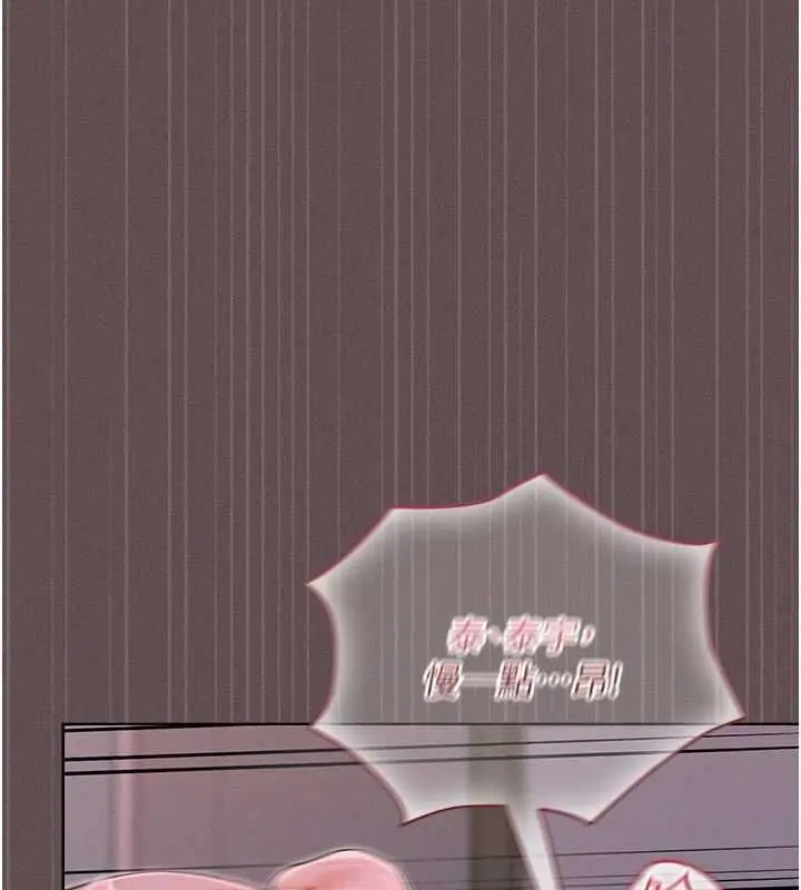 漫画《魔法少女露美娜》第5话第155张图