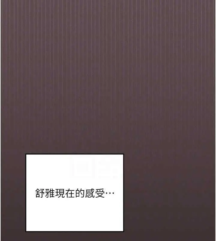 漫画《魔法少女露美娜》第5话第161张图
