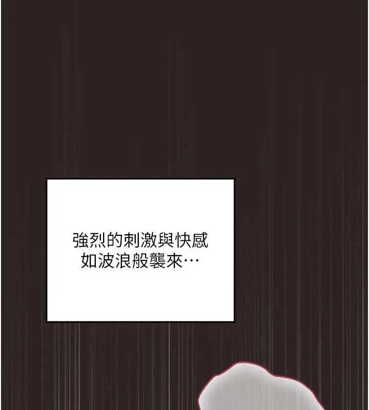 漫画《魔法少女露美娜》第5话第167张图