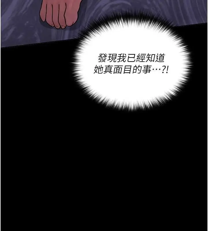 漫画《魔法少女露美娜》第5话第18张图
