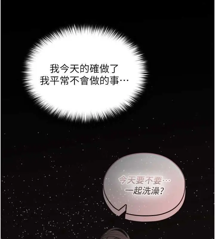 漫画《魔法少女露美娜》第5话第19张图