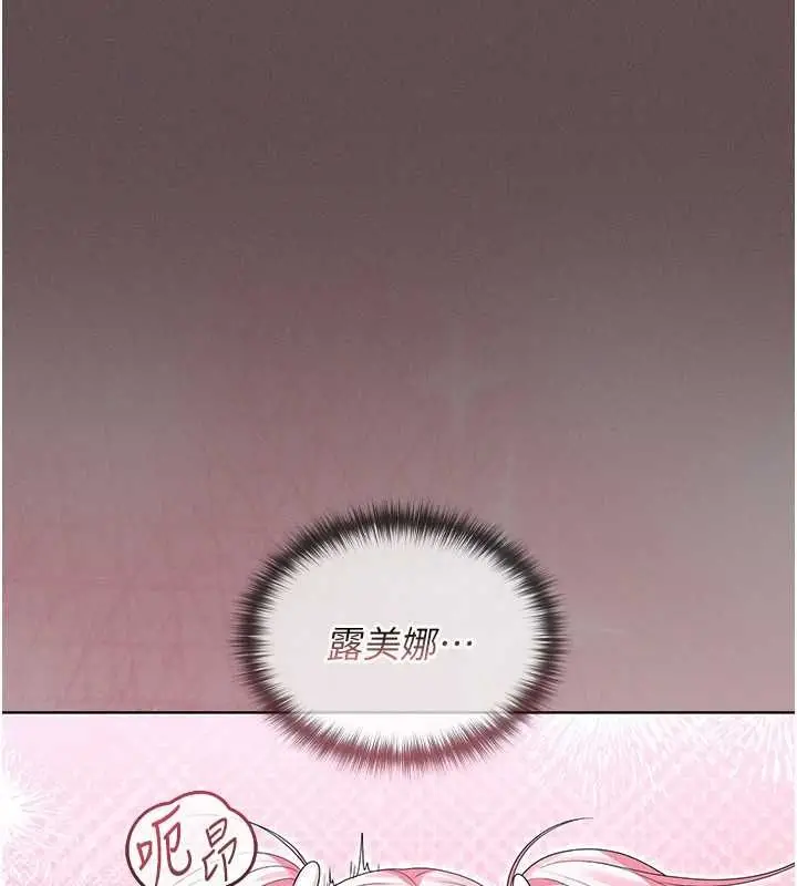 漫画《魔法少女露美娜》第5话第200张图