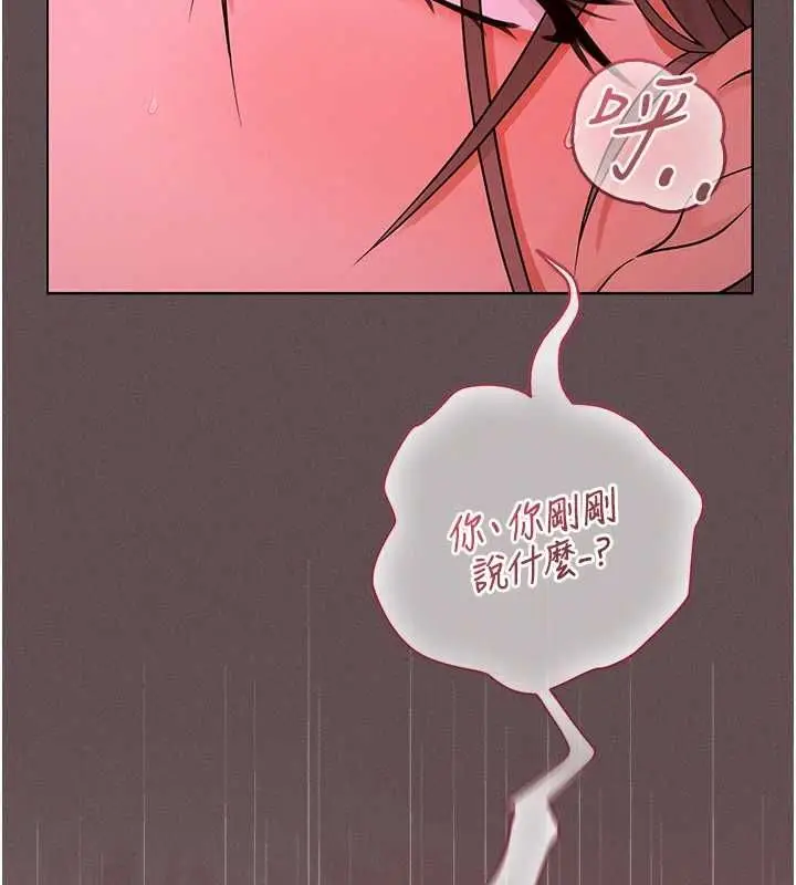 漫画《魔法少女露美娜》第5话第212张图