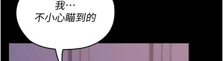漫画《魔法少女露美娜》第5话第31张图