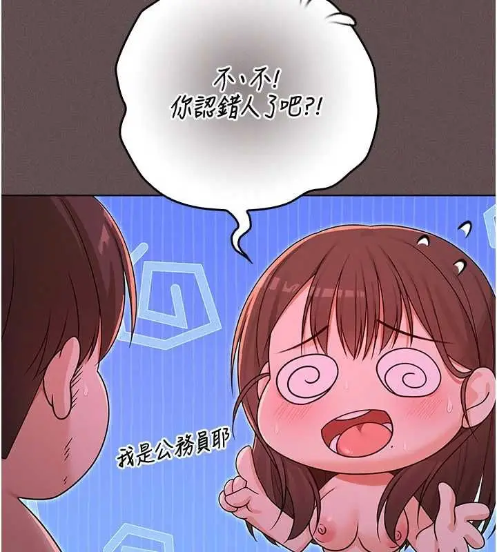 漫画《魔法少女露美娜》第5话第43张图