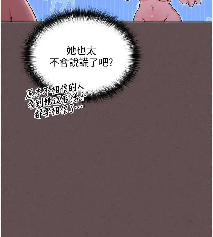 漫画《魔法少女露美娜》第5话第44张图
