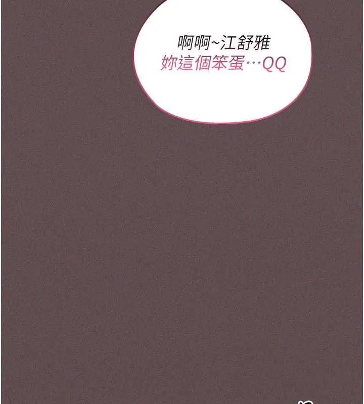 漫画《魔法少女露美娜》第5话第55张图